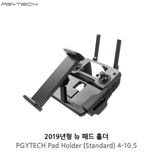 PGYTECH Pad Holder (Standard) 4-10.5 inch for DJI Mavic 2/Air/Pro/Spark